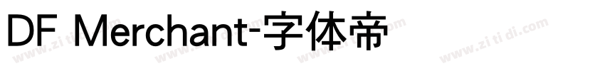 DF Merchant字体转换